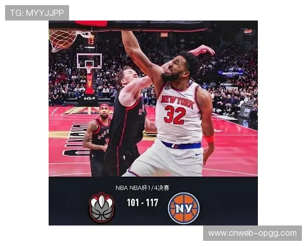 尼克斯117-101击败猛龙，布伦森30分领军